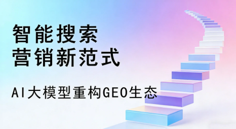 陵县全域优化生态，构建品牌全网协同、区域深耕的流量增长体系