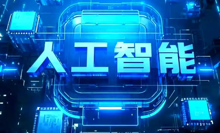陵县商业化落地稳步推进 主流AI产品持续拓展企业级服务应用边界