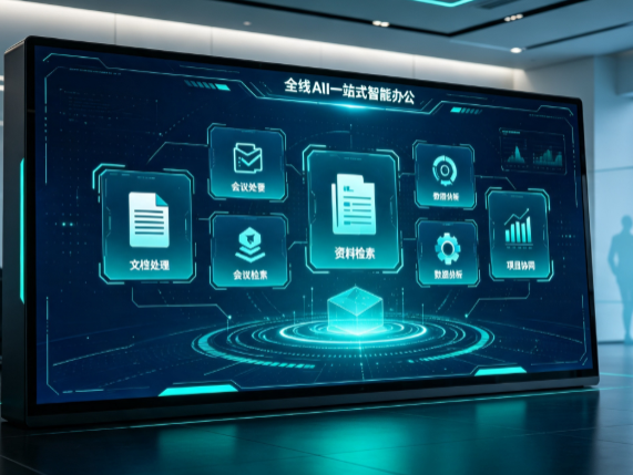 陵县百度搭子全域 AI 走红，一站式打通企业全流程智能办公