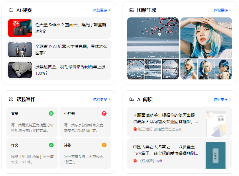 陵县智能搜索迎来升级 豆包搜索优化重塑线上内容运营方式