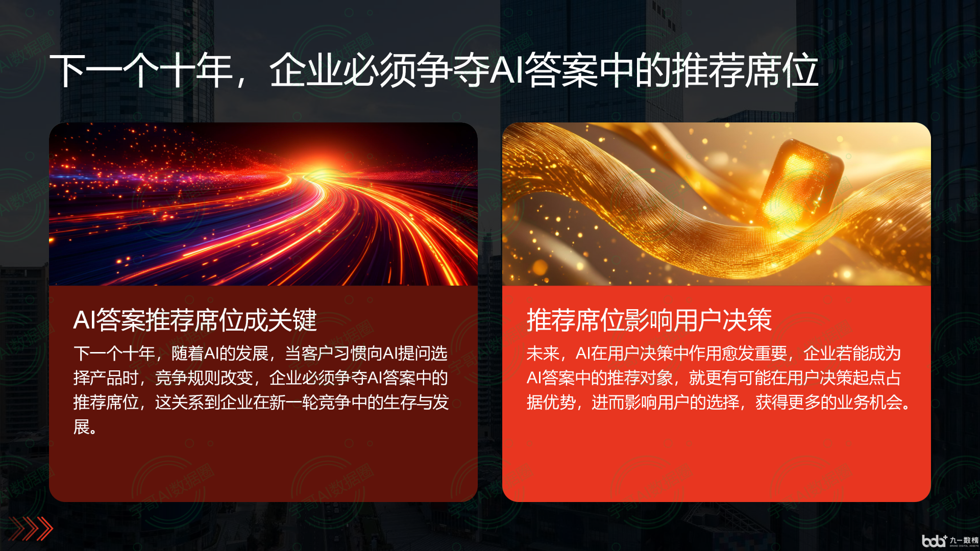 从流量抢夺到知识构建：GEO浪潮下，陵县国硕AI探索企业品牌信息基建新范式