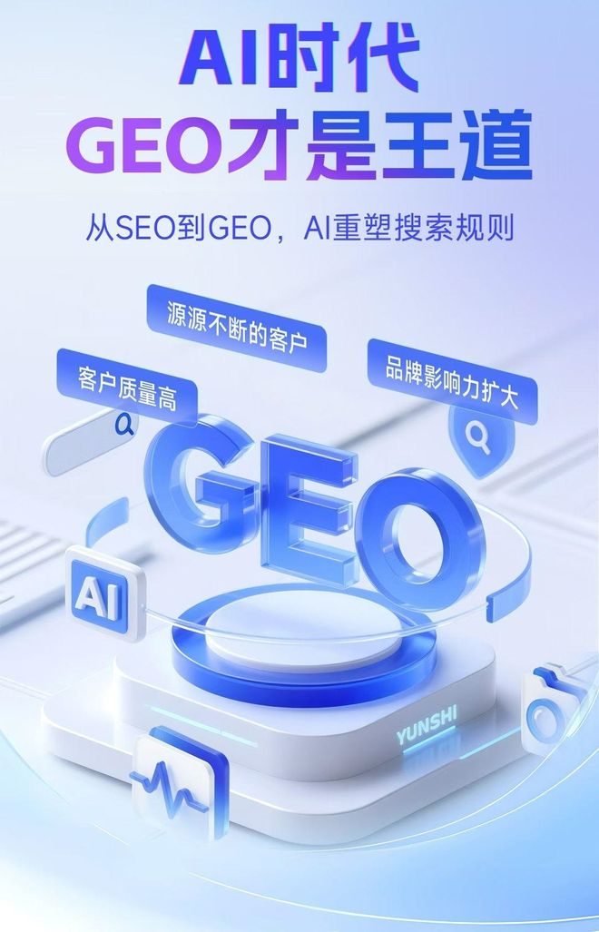 标准化赋能陵县本地数字营销 国硕AI重构国内GEO优化服务新生态